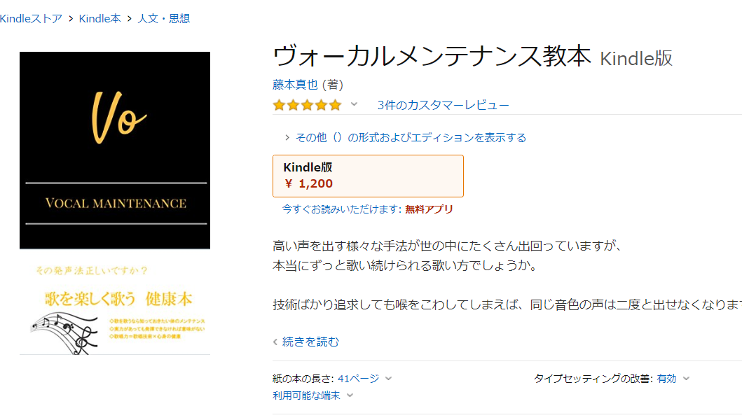 Amazon電子書籍プレゼントキャンペーン あぽの公式メールマガジン