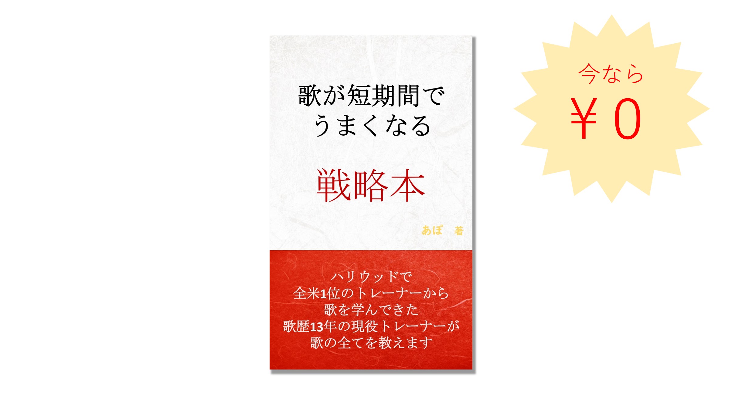 Amazon電子書籍プレゼントキャンペーン あぽの公式メールマガジン